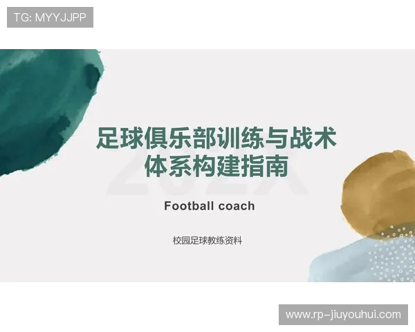 掌握足球过人左右灵活突破技巧全面提升实战表现完整训练指南集 掌握足球过人左右灵活突破技巧全面提升实战表现完整训练指南集
