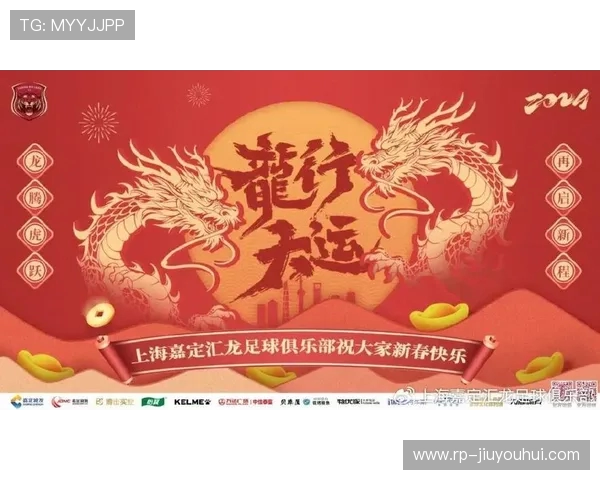 龙凤呈祥寓意深远 足球文化与传统吉祥象征的完美结合