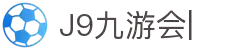 九游会·[j9]官方网站